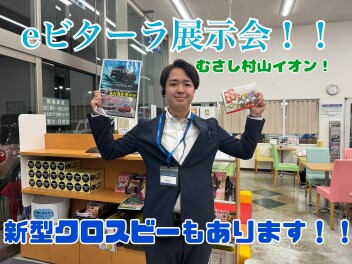 eビターラ展示会！武蔵村山イオン！新型クロスビーもあります！！